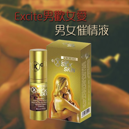 男歡女愛催情噴劑
