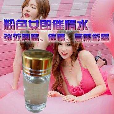 粉色女郎