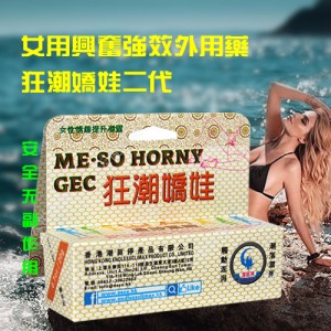 狂潮嬌娃
