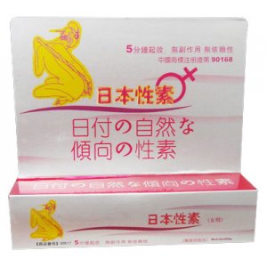 日本生性素