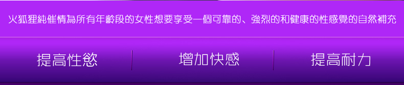 火狐狸純催情