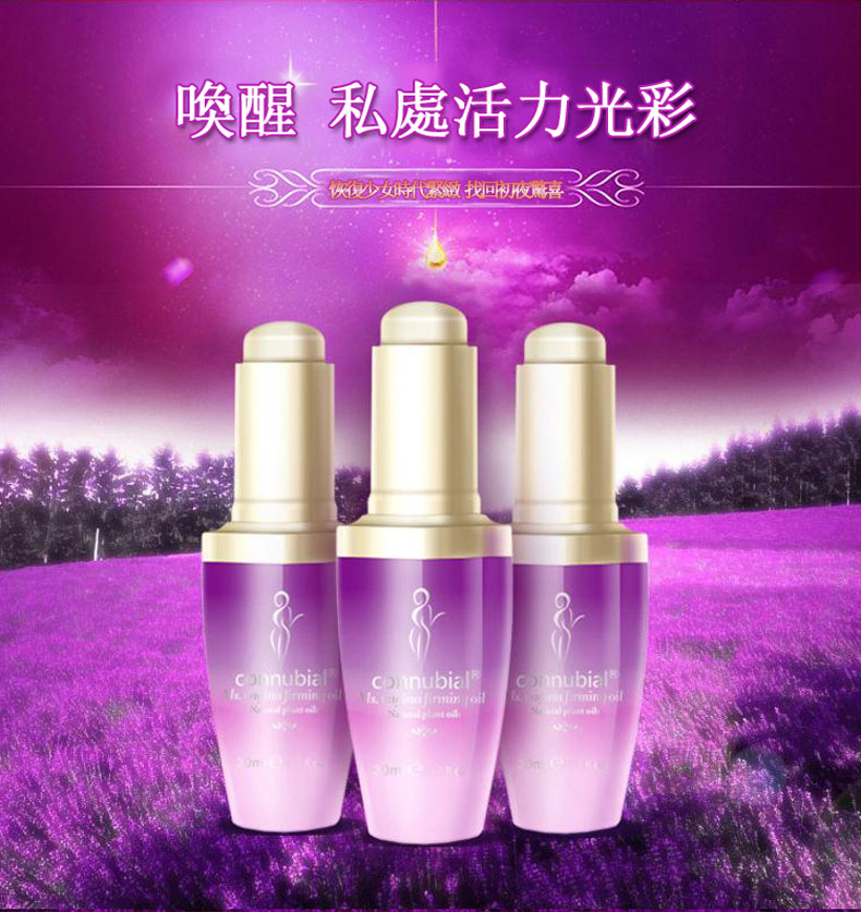 女神縮陰液