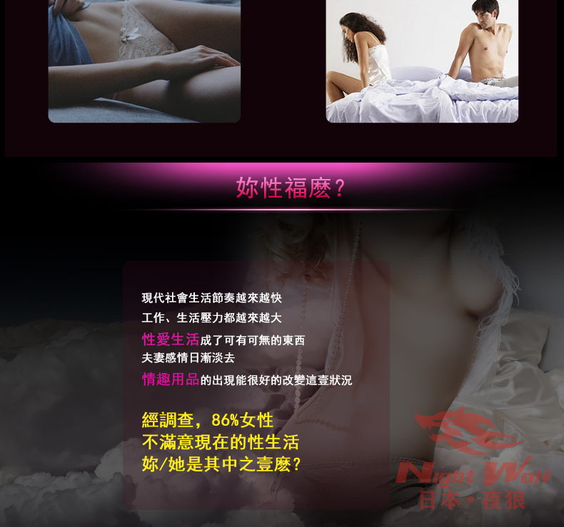 夜狼女用性事增強凝露