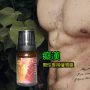 男性催情藥 癡漢