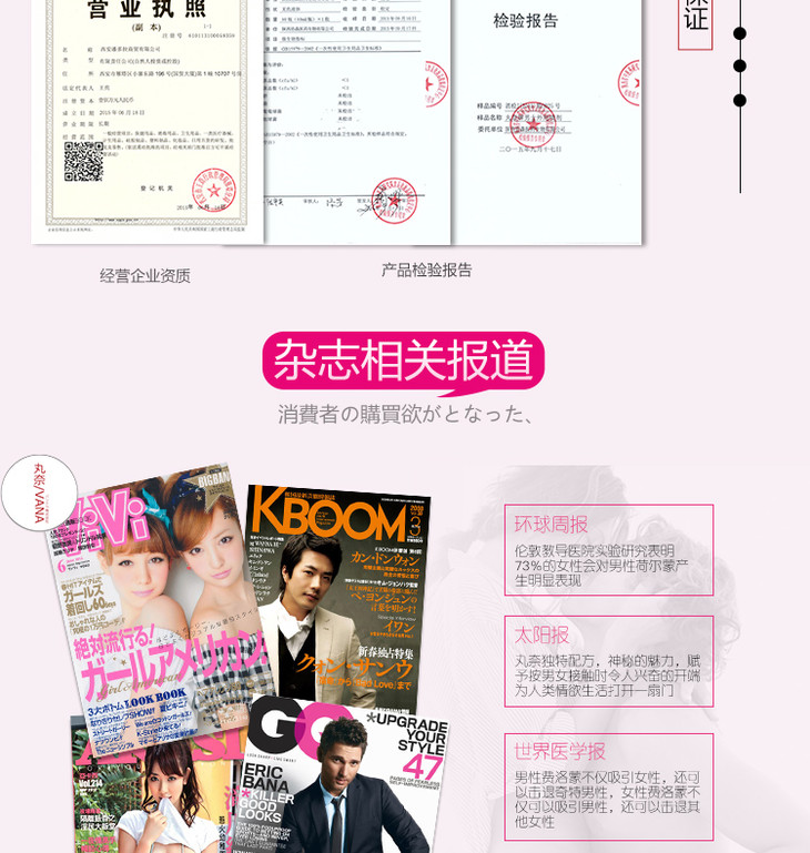 日本丸奈女用凝露高潮液