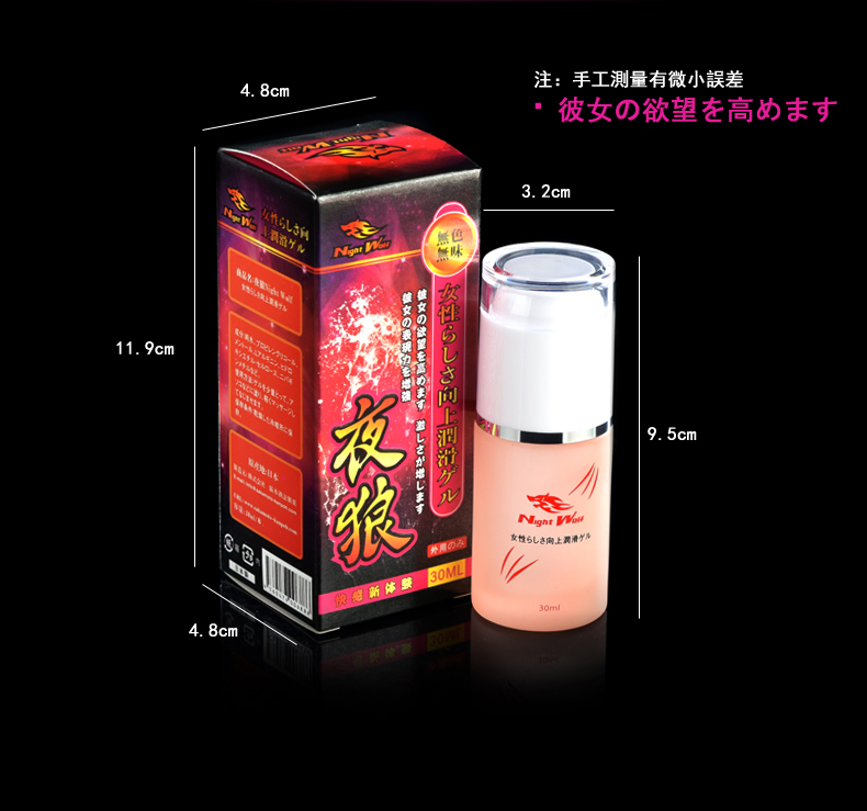 夜狼女用性事增強凝露