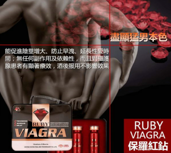 美國原裝進口保羅紅鉆|助勃延時|勃起堅挺持久延時|補腎增精增大|男性保健品|