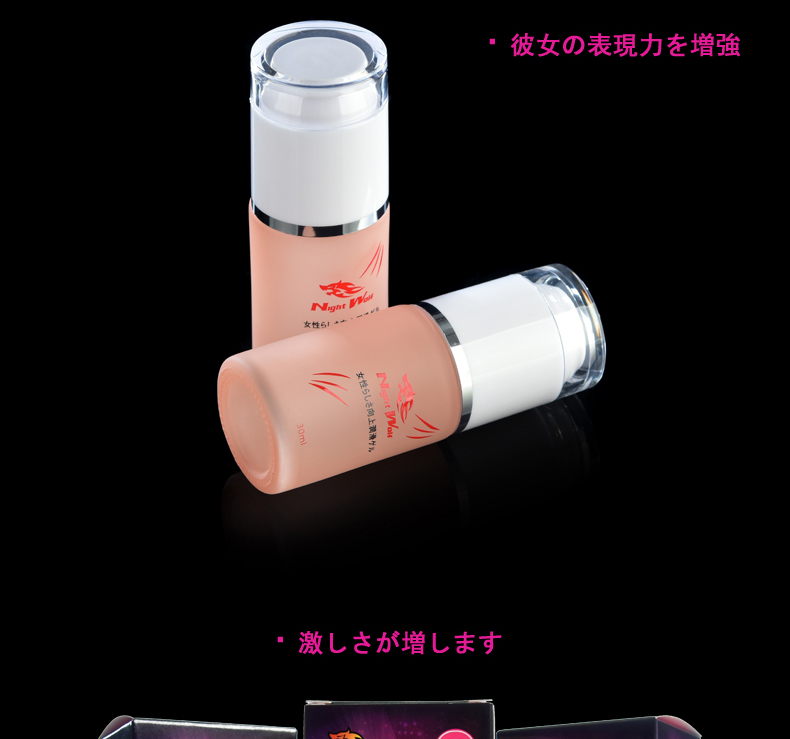 夜狼女用性事增強凝露