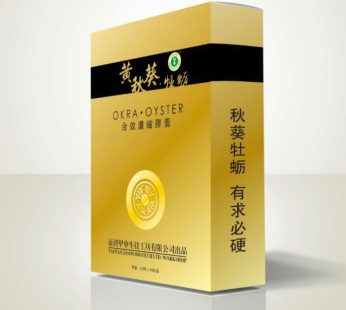 新品台灣甲申黃秋葵牡蛎男用口服|延時速效|持久助勃起|增大增粗|增強性能力|