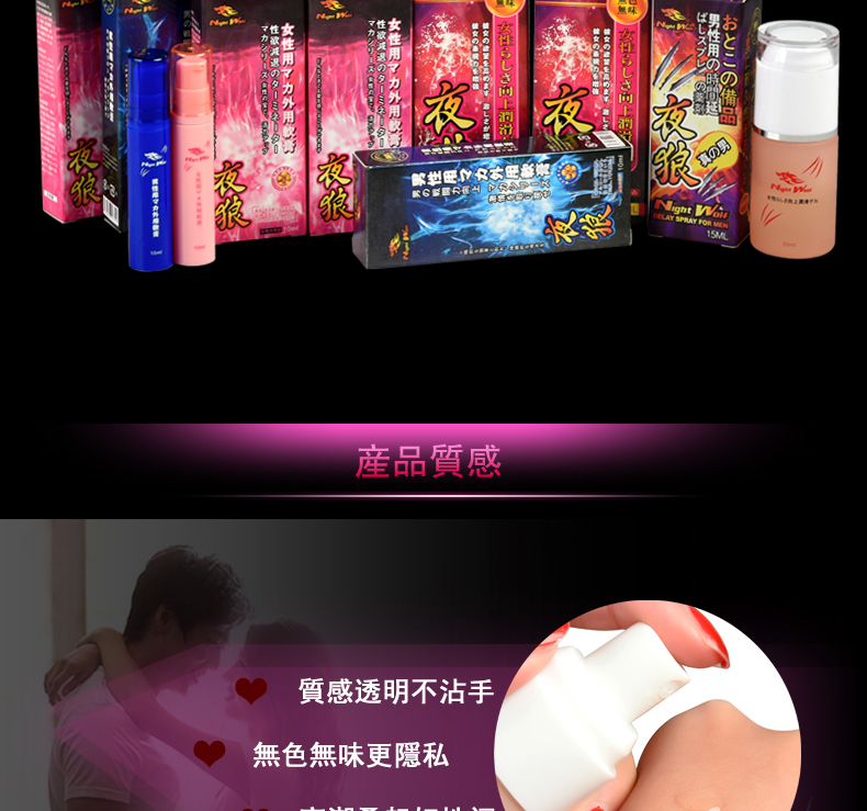夜狼女用性事增強凝露