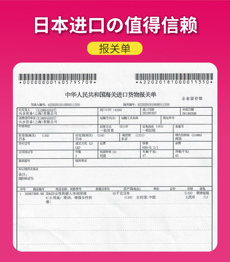 2H&2D高潮液