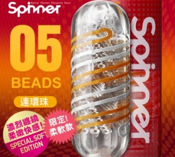 日本TENGA.SPINNER Soft 限定版連環珠迴轉旋吸飛機杯-BEADS 05