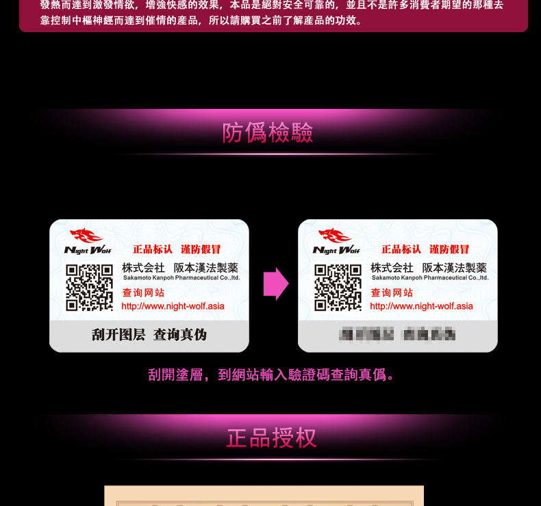 夜狼女用性事增強凝露