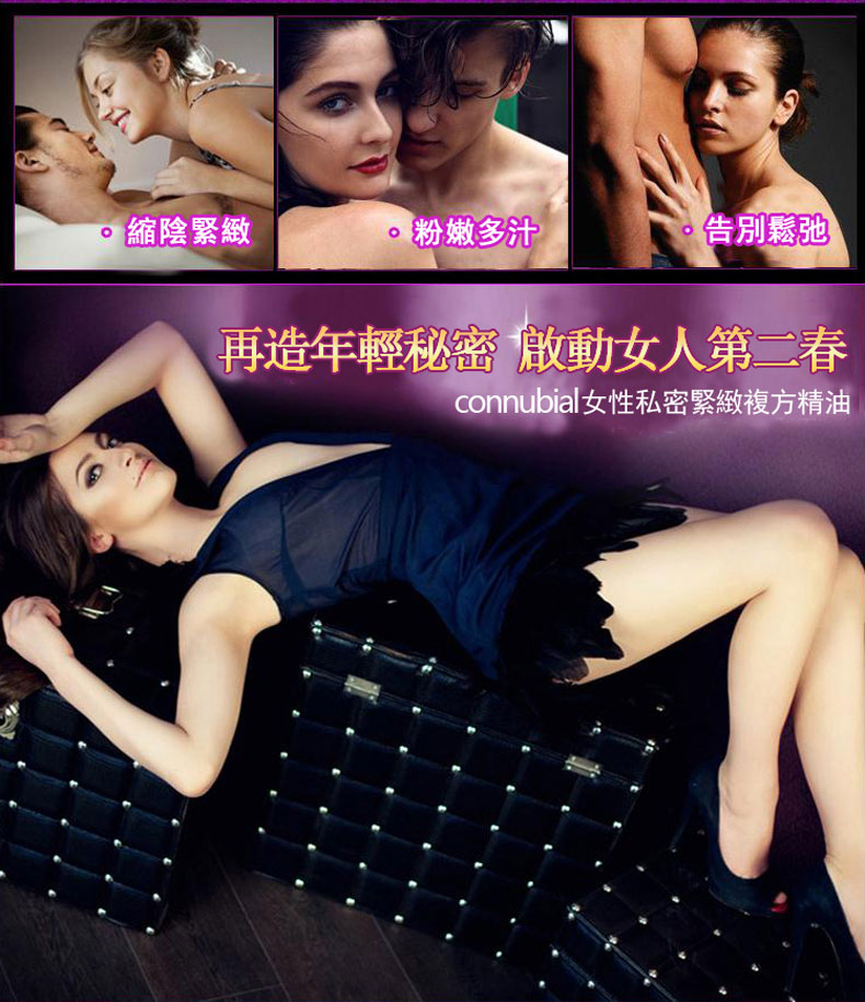 女神縮陰液