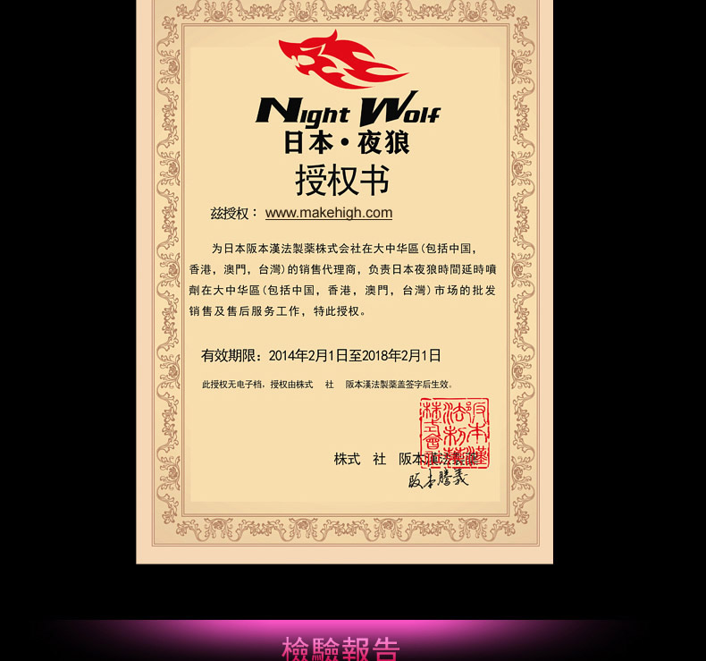 夜狼女用性事增強凝露