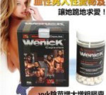 原裝正品【美國vvk膠囊】Wenick man陰莖增大膠囊|助勃增硬|效果強不反彈|補腎壯陽