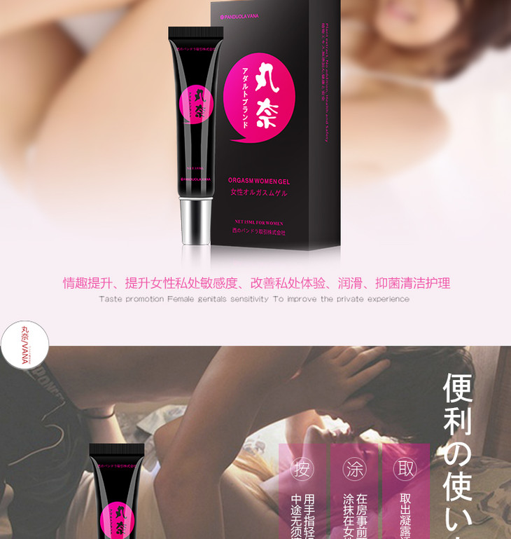 日本丸奈女用凝露高潮液