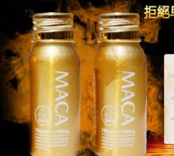 原裝進口黃金瑪卡MACA |速效勃起|延時壯陽|改善早洩、陽痿|激發男性性欲