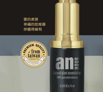 原裝正品臺灣ANHOUR植物純天然|陰莖增大增粗精油|增強男性性能力
