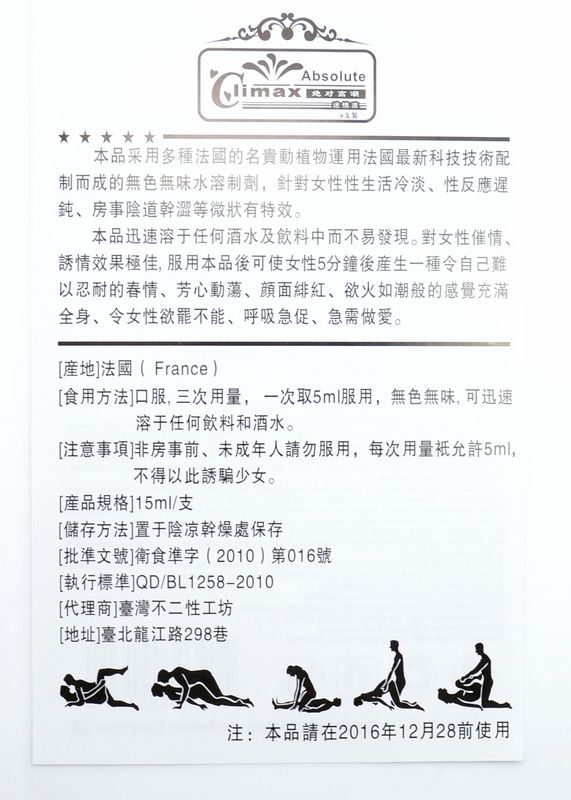 絕對高潮