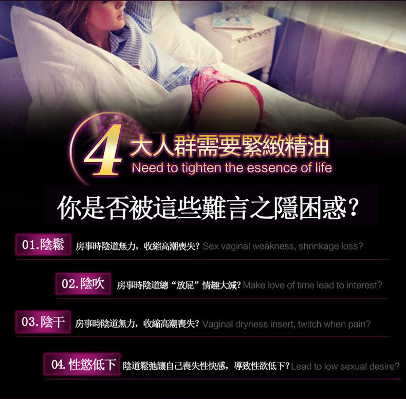 女神縮陰液