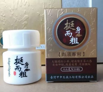 原装正品台灣甲申挺身而粗純植物精華男用成人延補時腎膠囊保健品|陽痿早洩
