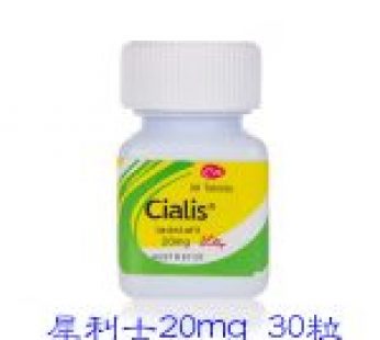 原裝正品【美國犀利士Cialis】|強效助勃增硬|持久|壯陽|堅硬勃起|治療陽痿早洩|
