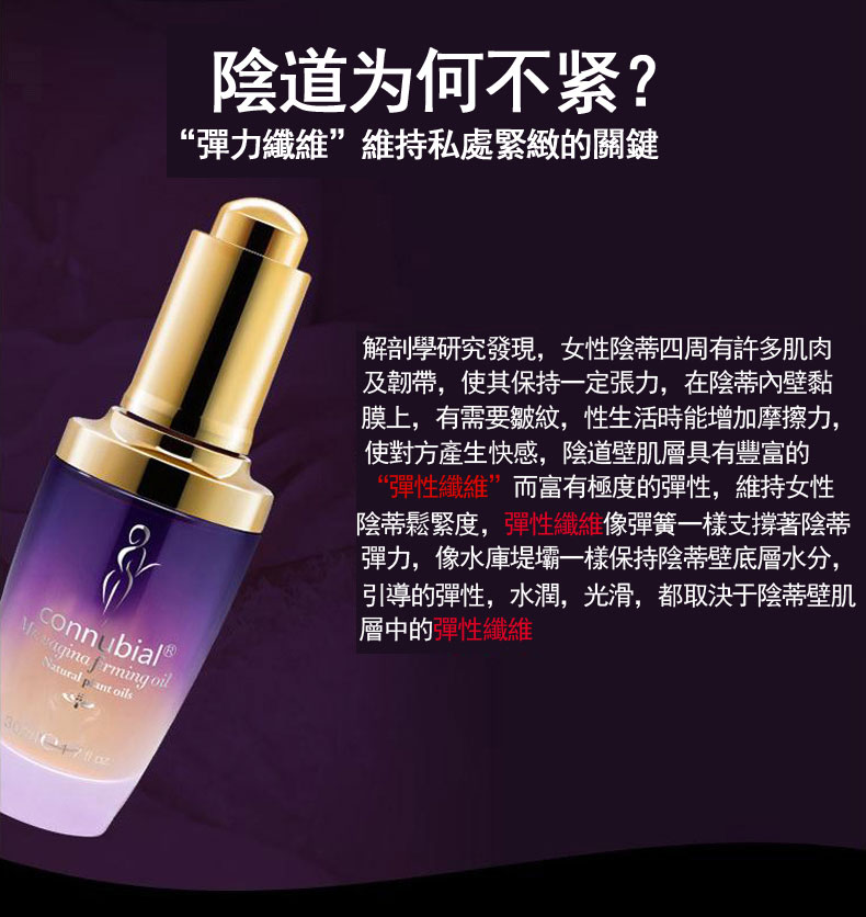 女神縮陰液