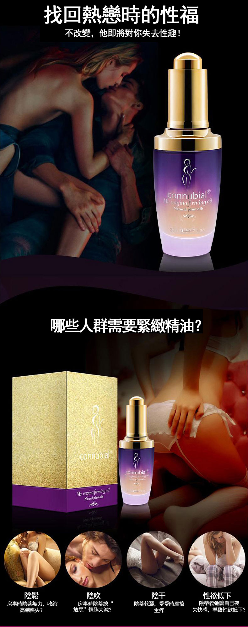 女神縮陰液