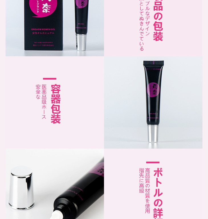 日本丸奈女用凝露高潮液