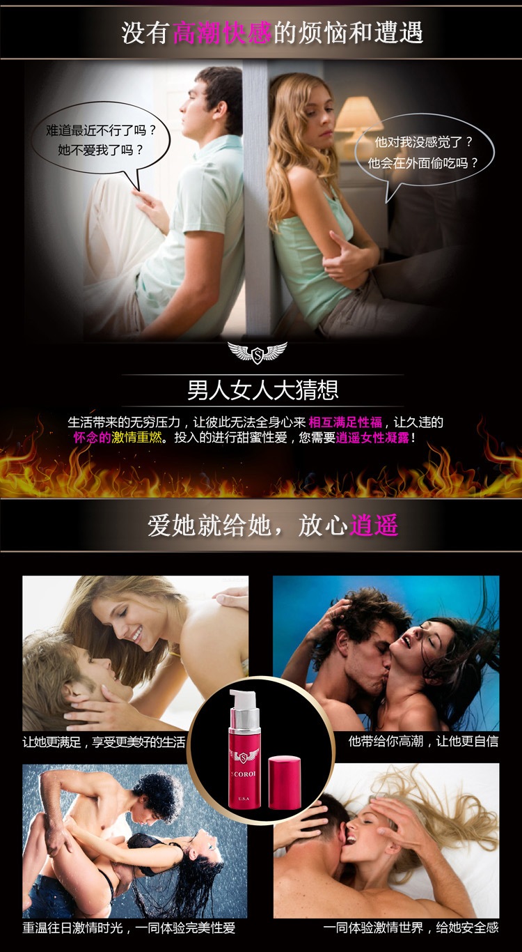 逍遙女士凝露
