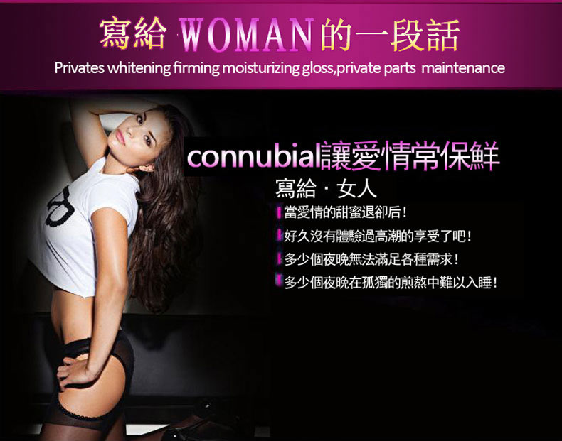 女神縮陰液