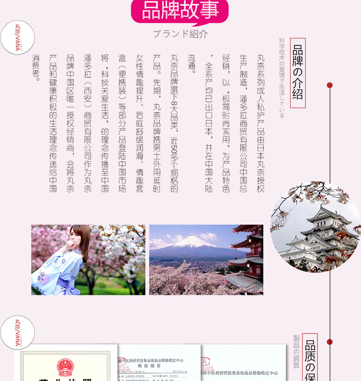 日本丸奈女用凝露高潮液
