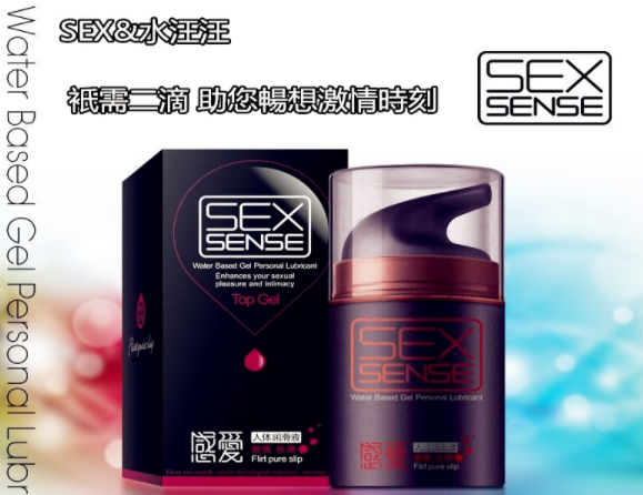 外用塗抹液『Sex&-水汪汪』