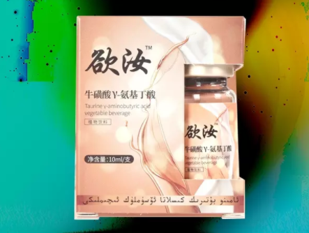 欲汝催情液