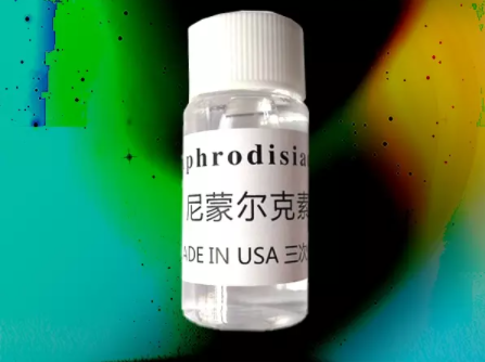 『尼蒙爾克素』 催情春藥