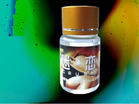 『迷&戀』迷情藥水
