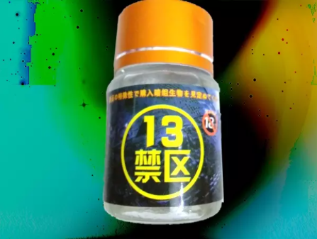 13禁區》催情藥效超好