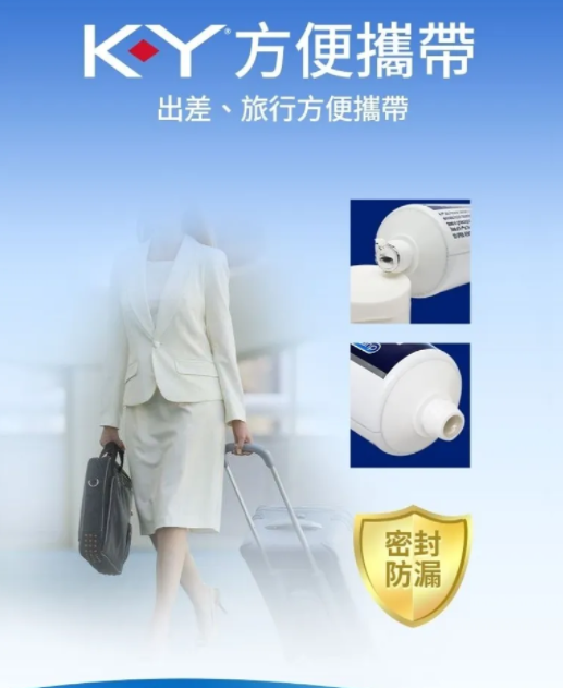 杜蕾斯KY潤滑劑