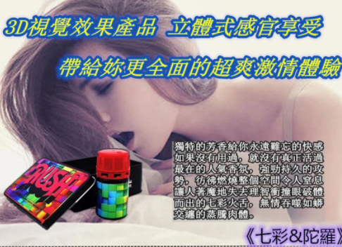 七彩陀羅香薰
