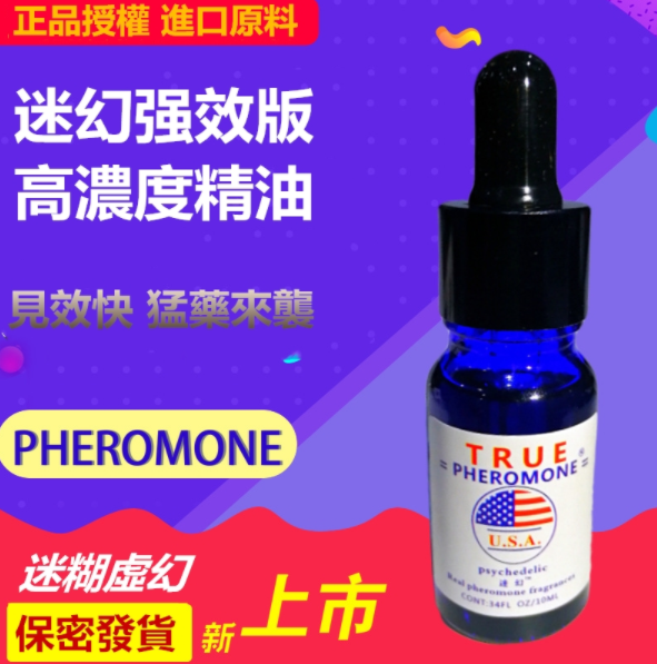 性飢渴『Phero mone-迷幻香水』