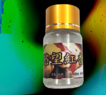 最新迷情藥慾望紅杏|強效迷幻發騷春藥|失憶效果安全放|兩性房事刺激媚藥|女用催情藥