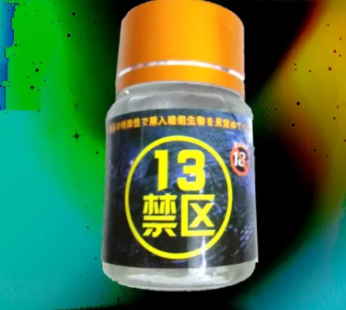 强效媚藥劑13禁區|催情藥最新款|真正無色無味春藥水|臺灣專賣媚藥夜店春藥水劑