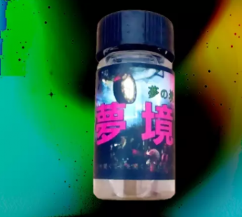 最新媚藥王者夢&境|催情藥加强款|獨家成人性藥|超强發騷欲望|強效催情極品|加倍專治性冷淡