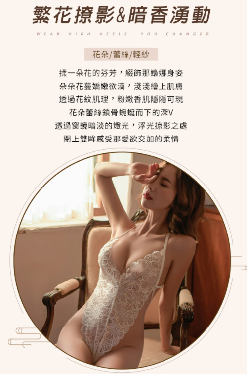 情趣連身衣
