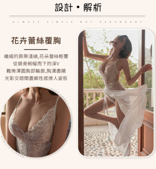 情趣連身衣