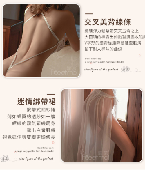 情趣連身衣