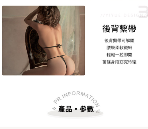 性感蝴蝶連體衣