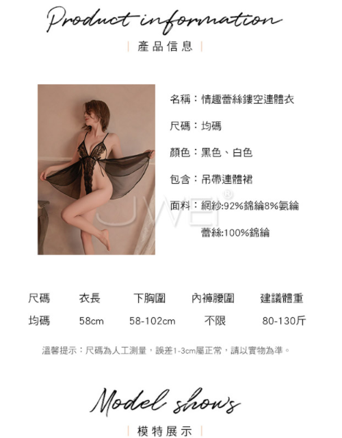 性感誘人連體衣