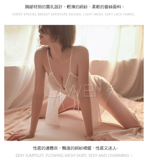 性感誘人連體衣